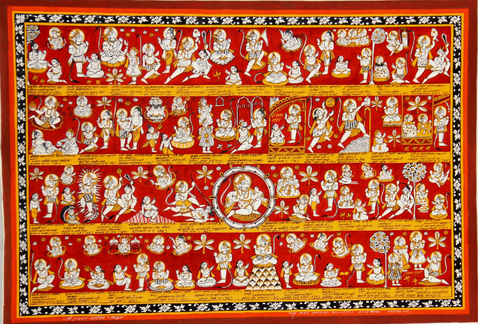 hanuman chalisha black red yellow sanskrit language